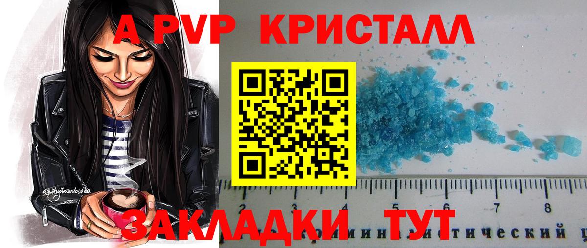 цены наркотик  Вход с VPN  Бердск  APVP мука  A PVP СК 