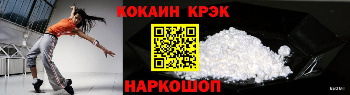 КОКАИН Колумбийский Бердск
