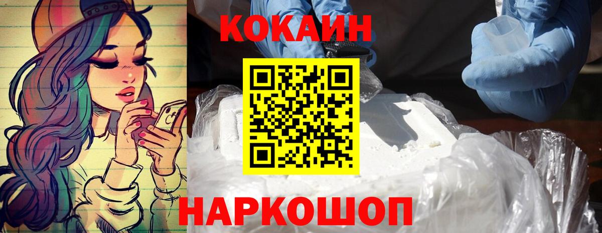 COCAIN Columbia  Кокаин Fish Scale  Бердск  Вход с VPN 