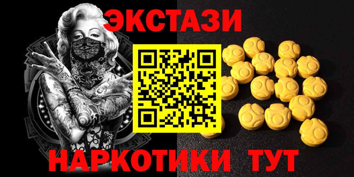 закладки  ЭКСТАЗИ 99%  Вход с VPN  Экстази MDMA  Бердск 