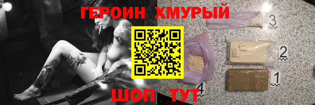 Бердск  Героин  Вход с VPN  Героин VHQ 