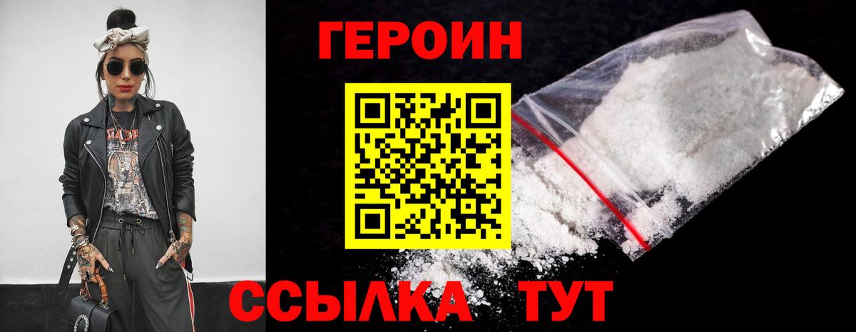 ГЕРОИН Афган Бердск