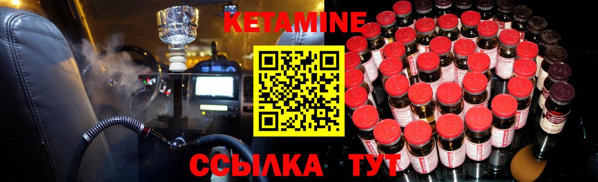 Бердск  Кетамин ketamine  Вход с VPN    ссылка  КЕТАМИН ketamine 