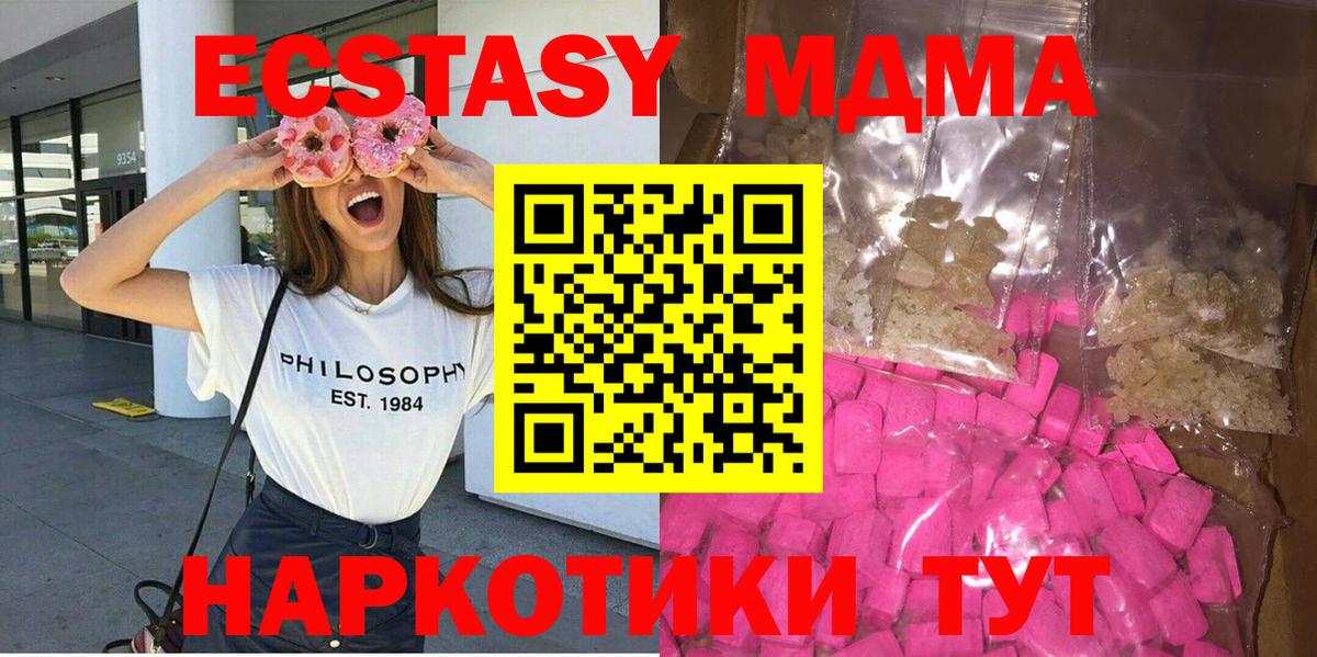 MDMA  Вход с VPN  MDMA VHQ  Бердск  МДМА молли 