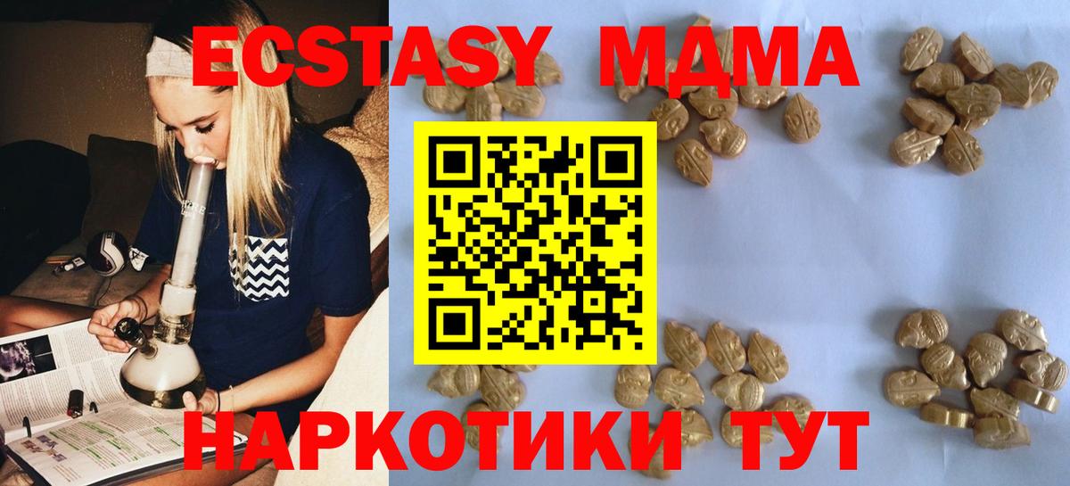 MDMA crystal Бердск