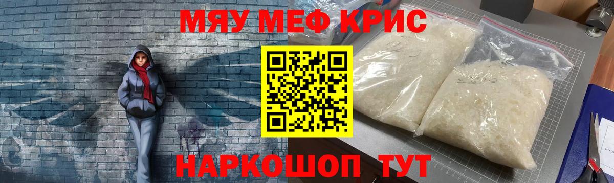Бердск  Меф 4 MMC  наркотики  Мефедрон  МЯУ-МЯУ  Вход с VPN  МЯУ-МЯУ мука 