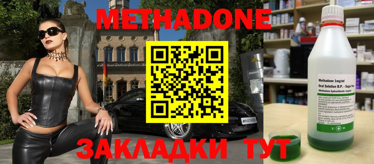 МЕТАДОН белоснежный  Вход с VPN  Бердск  Метадон кристалл 