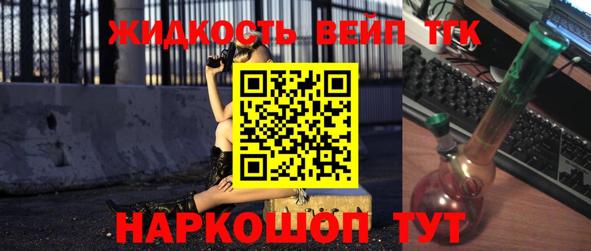 Дистиллят ТГК THC oil Бердск