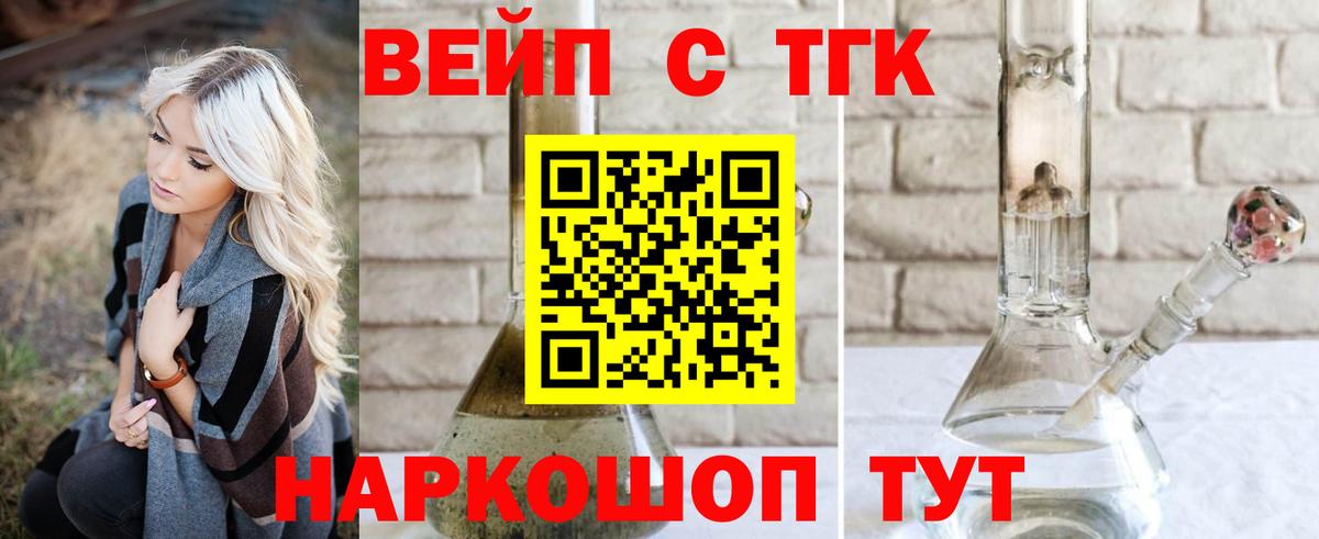 Бердск  Дистиллят ТГК жижа  Вход с VPN 